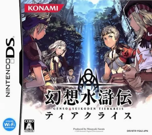 Gensou Suikoden - Tierkreis (Japan)